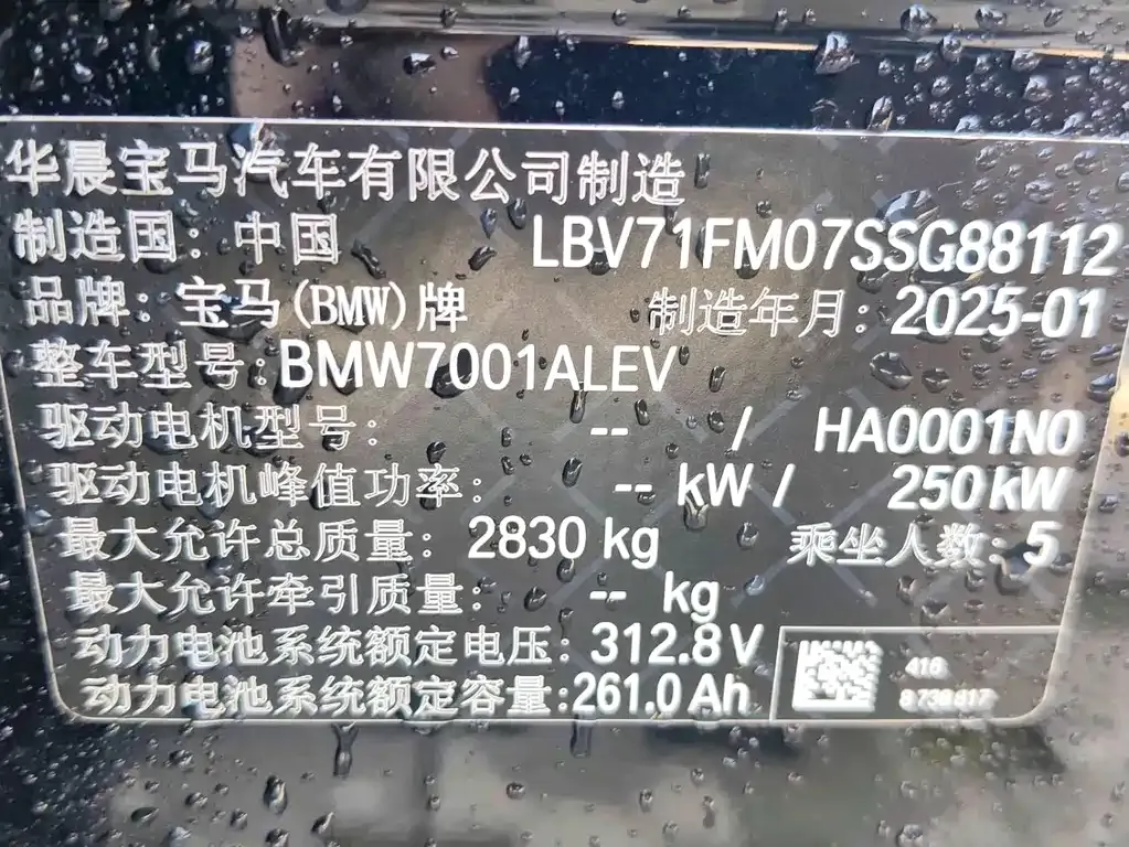 BMW i5 2025 из CN, фото 7