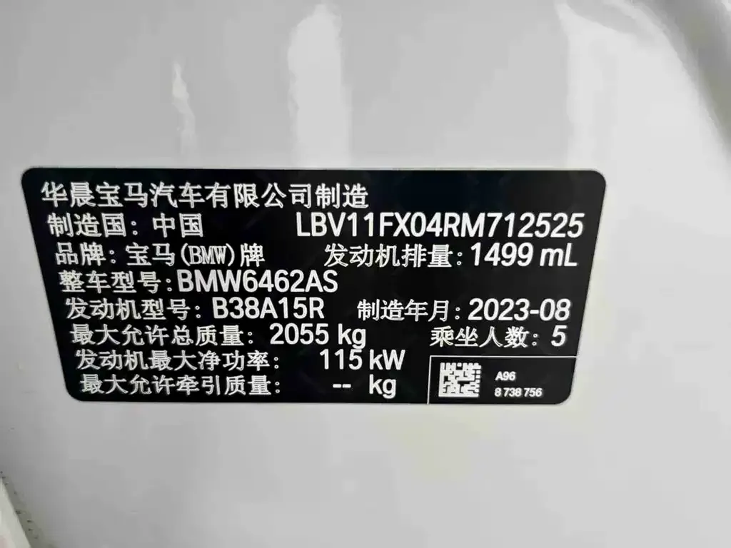 BMW X1 2023 из CN, фото 8