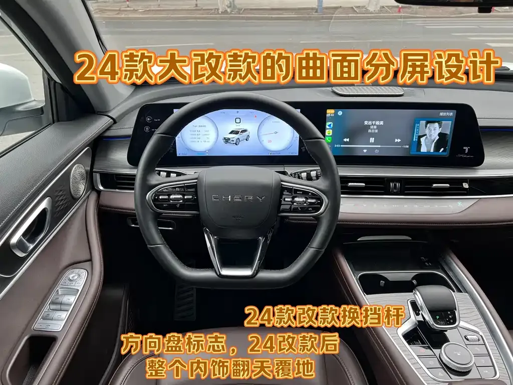 Chery Tiggo 8 PLUS 2024 из CN, фото 2