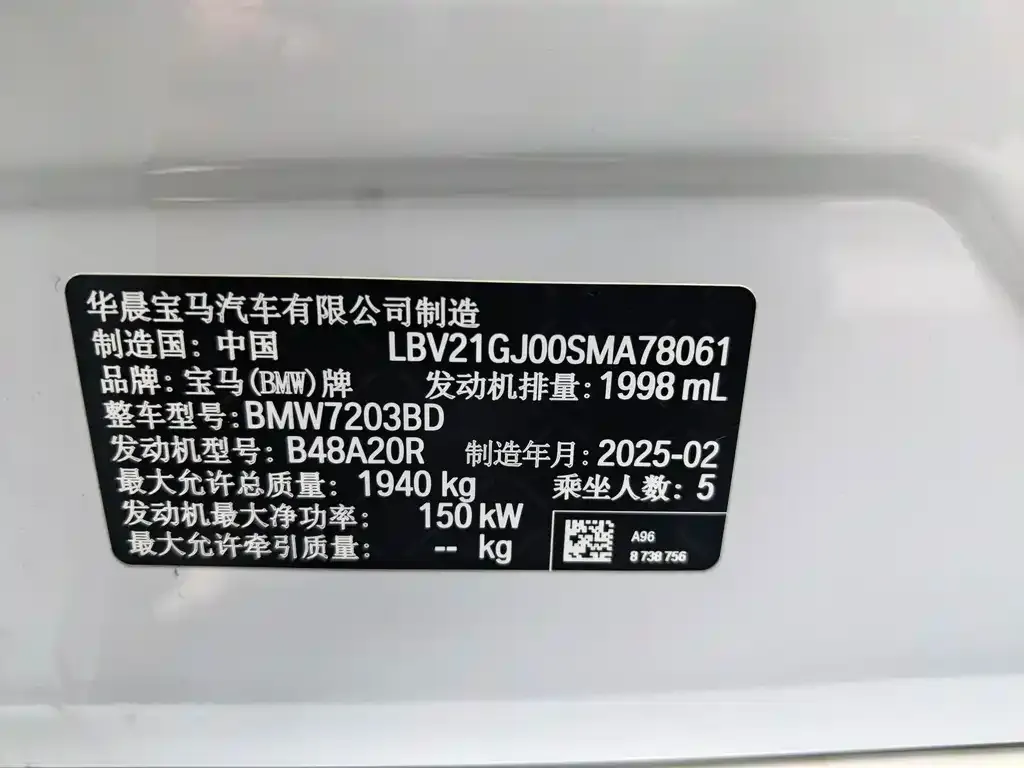 BMW 2 Series 2026 из CN, фото 3