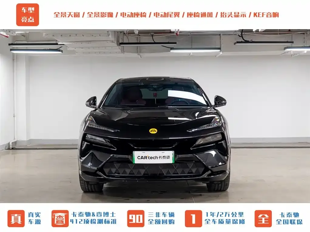 Lotus Eletre 2024 из CN, фото 4