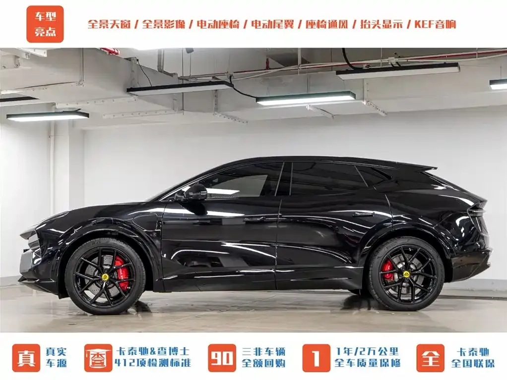 Lotus Eletre 2024 из CN, фото 7