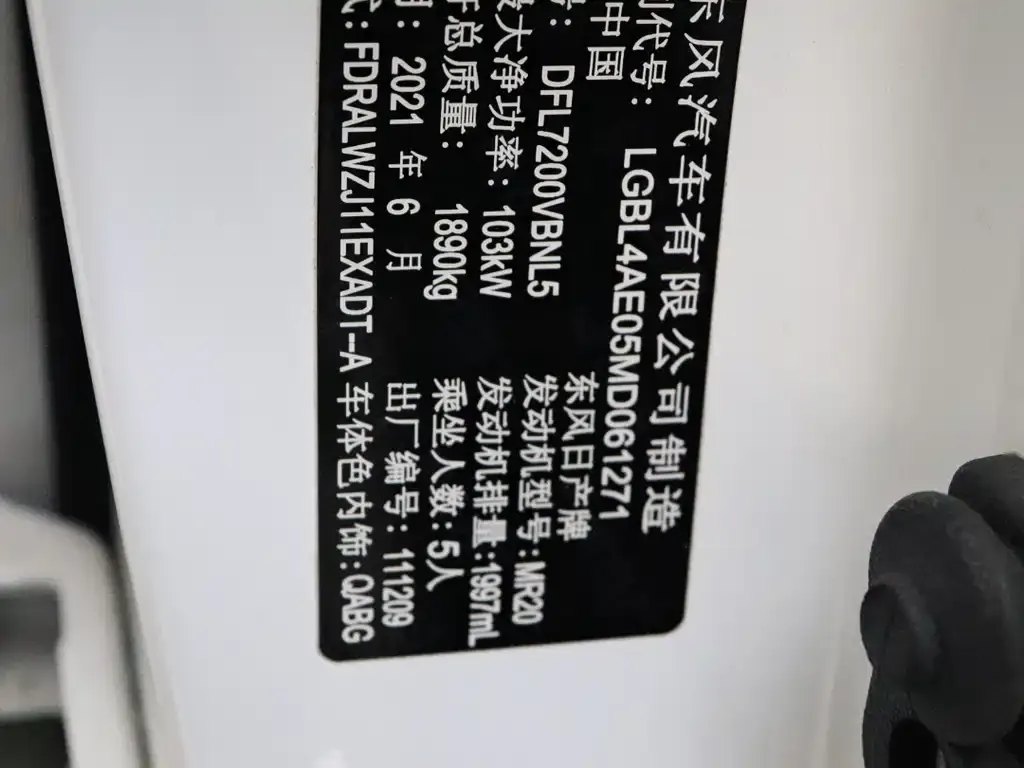 Nissan Qashqai 2021 из CN, фото 5