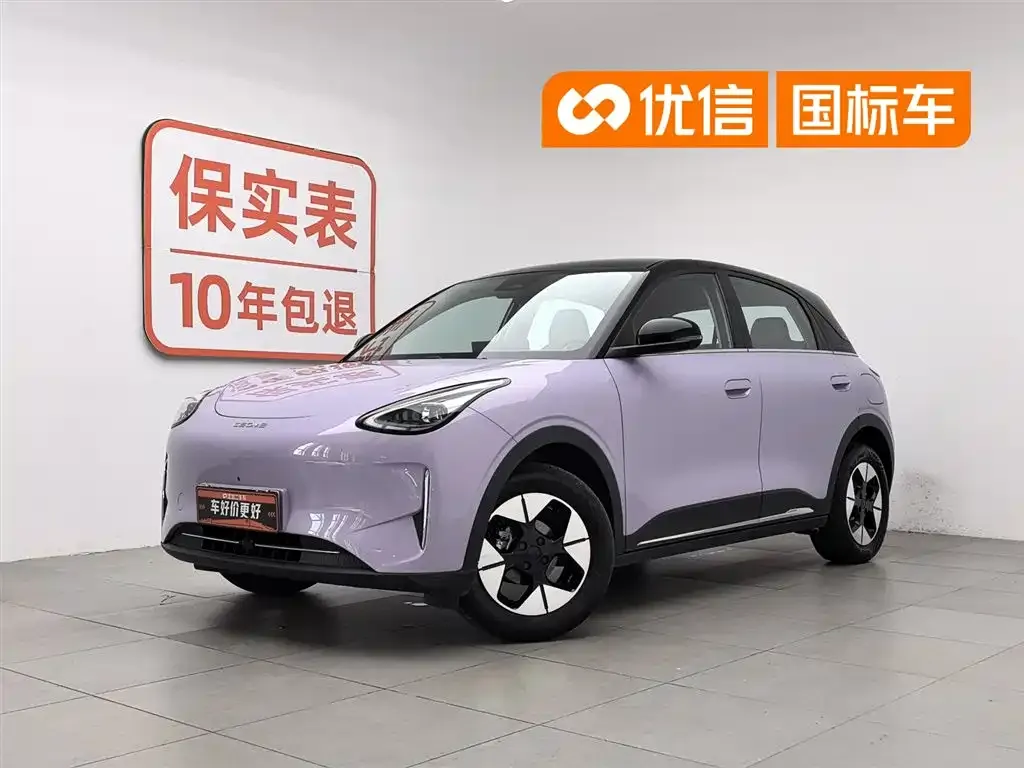 Geely Starburst