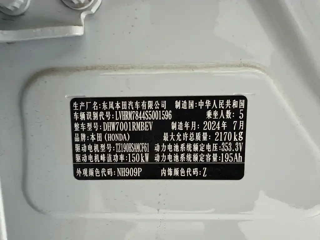 Honda Lieguan e:NS2 2025 из CN, фото 10