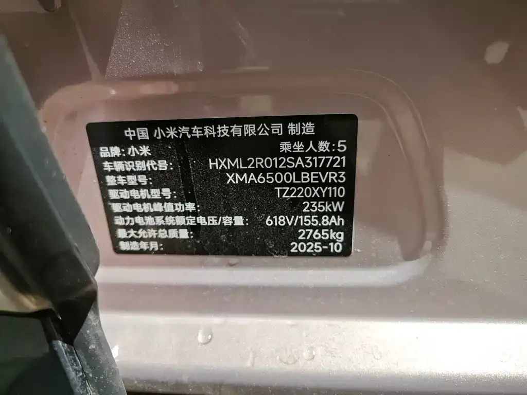 Xiaomi YU7 2025 из CN, фото 6