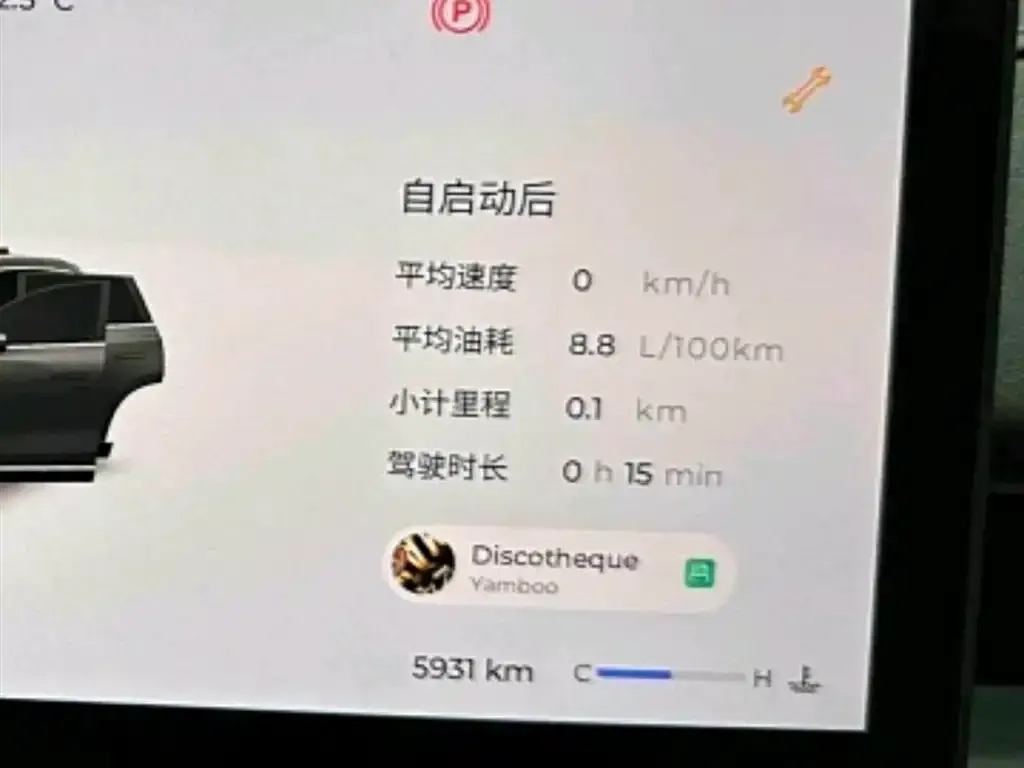 Chery Tiggo 8 PLUS — фото 3