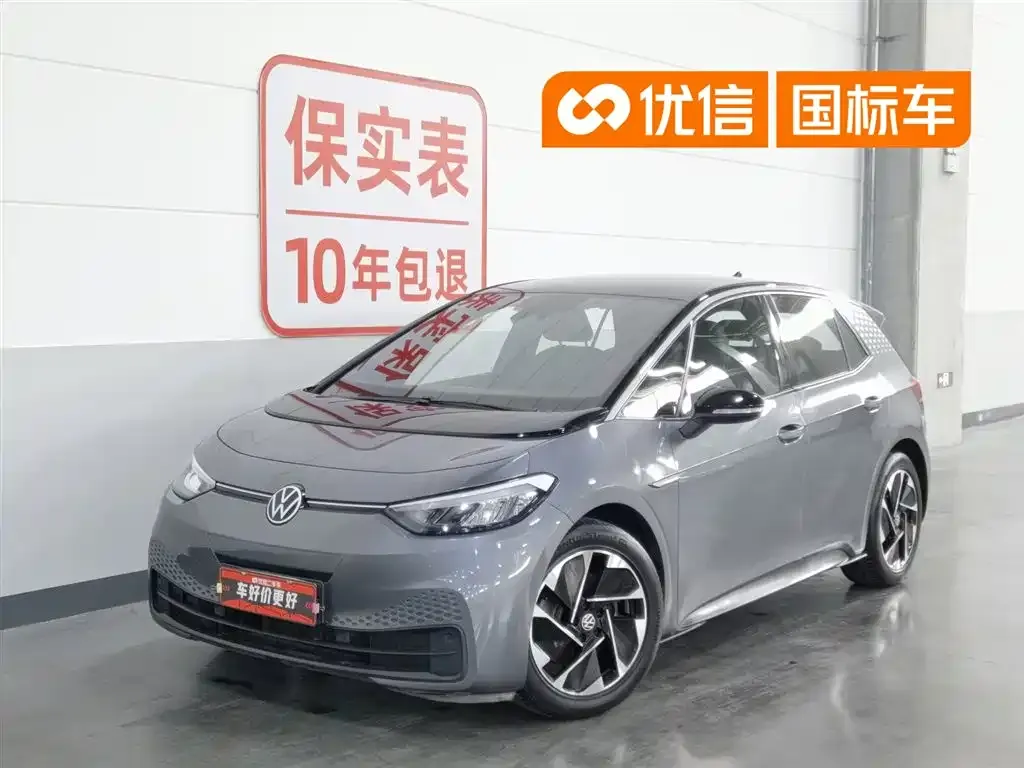Volkswagen ID.3