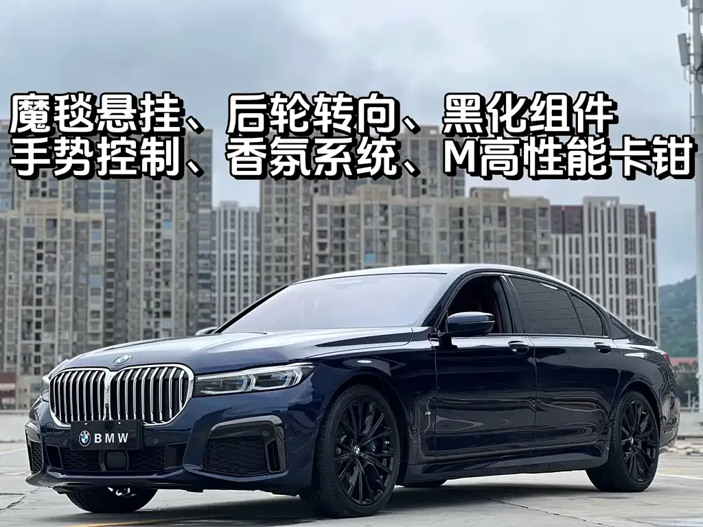 BMW 7 Series — фото 1