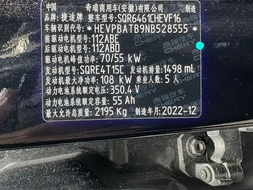 Jetour Dasheng i-DM 2023 из CN, фото 2