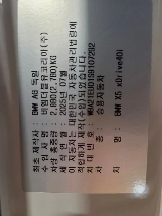 BMW X5 2025 из KR, фото 2
