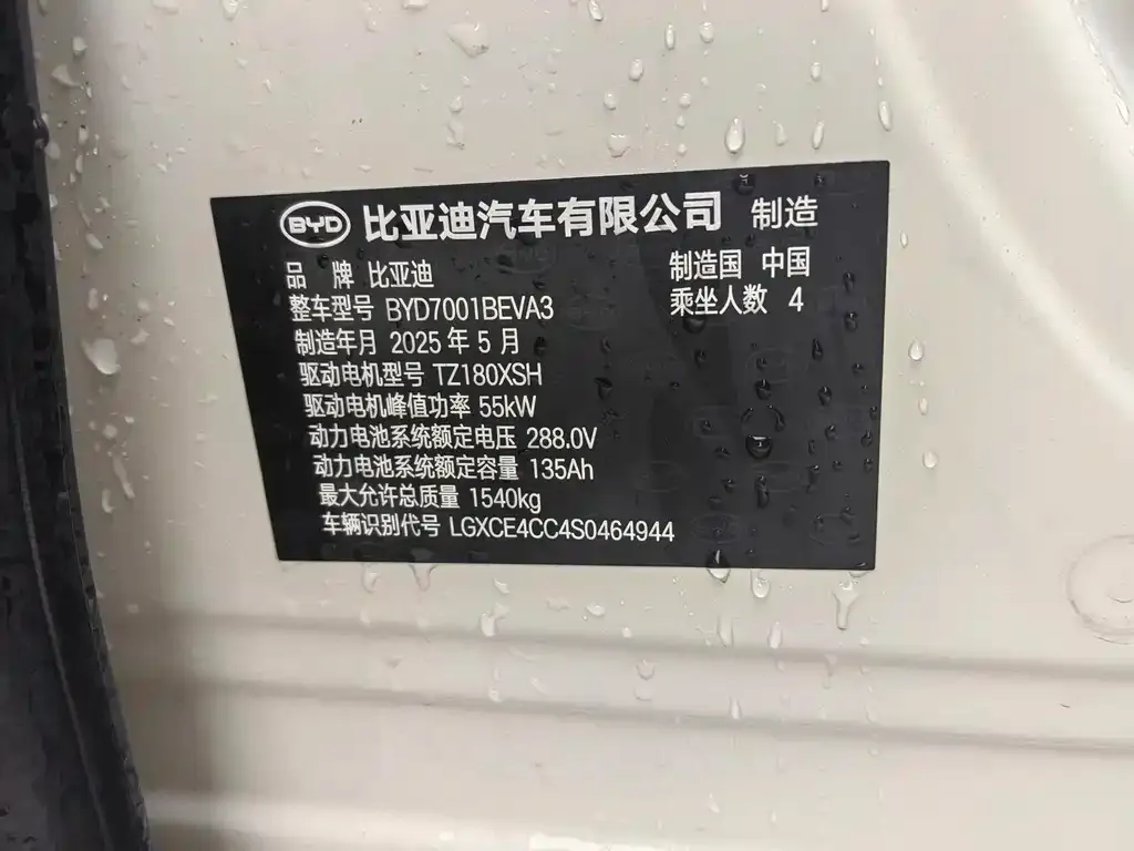 BYD Seagull 2025 из CN, фото 3