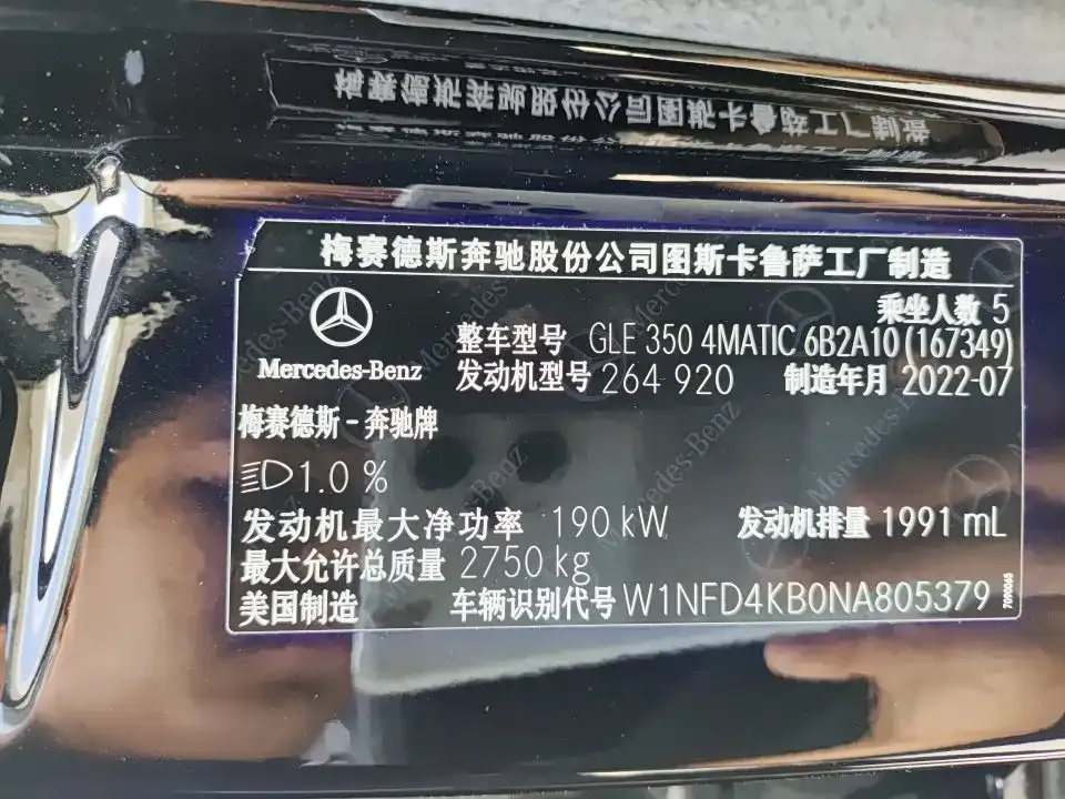 Mercedes-Benz 奔驰GLE(进口) — фото 9