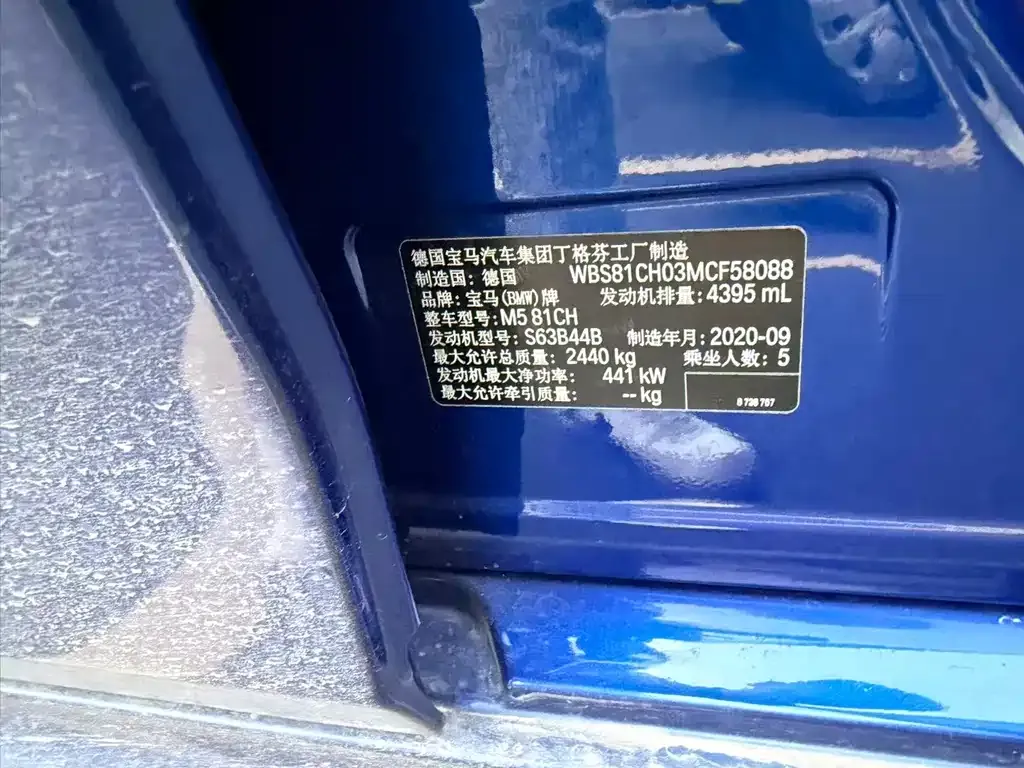 BMW M5 2021 из CN, фото 4