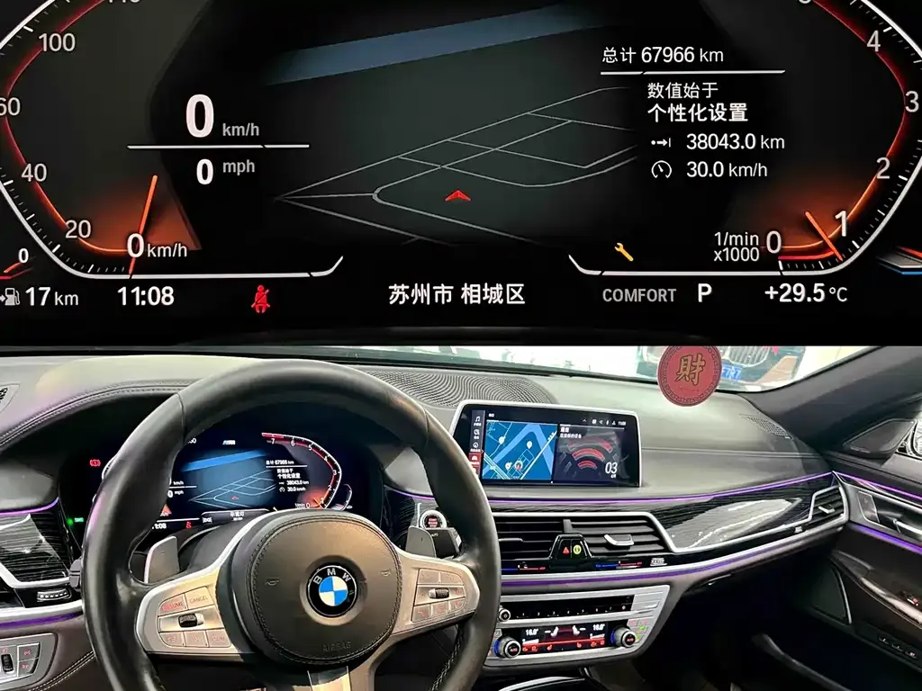 BMW 7 Series 2021 из CN, фото 8