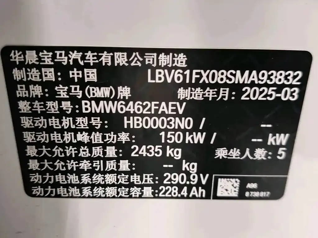 BMW iX1 2025 из CN, фото 9