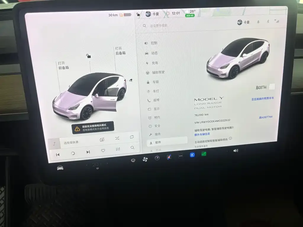 Tesla Model Y — фото 3
