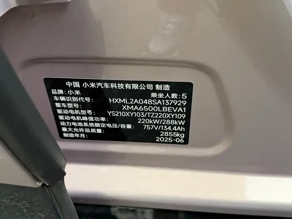 Xiaomi YU7 — фото 6