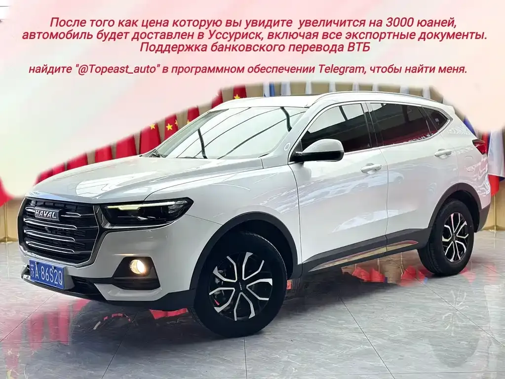 Haval H6