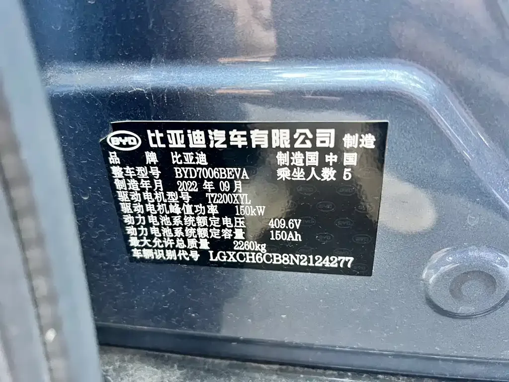 BYD Seal — фото 4