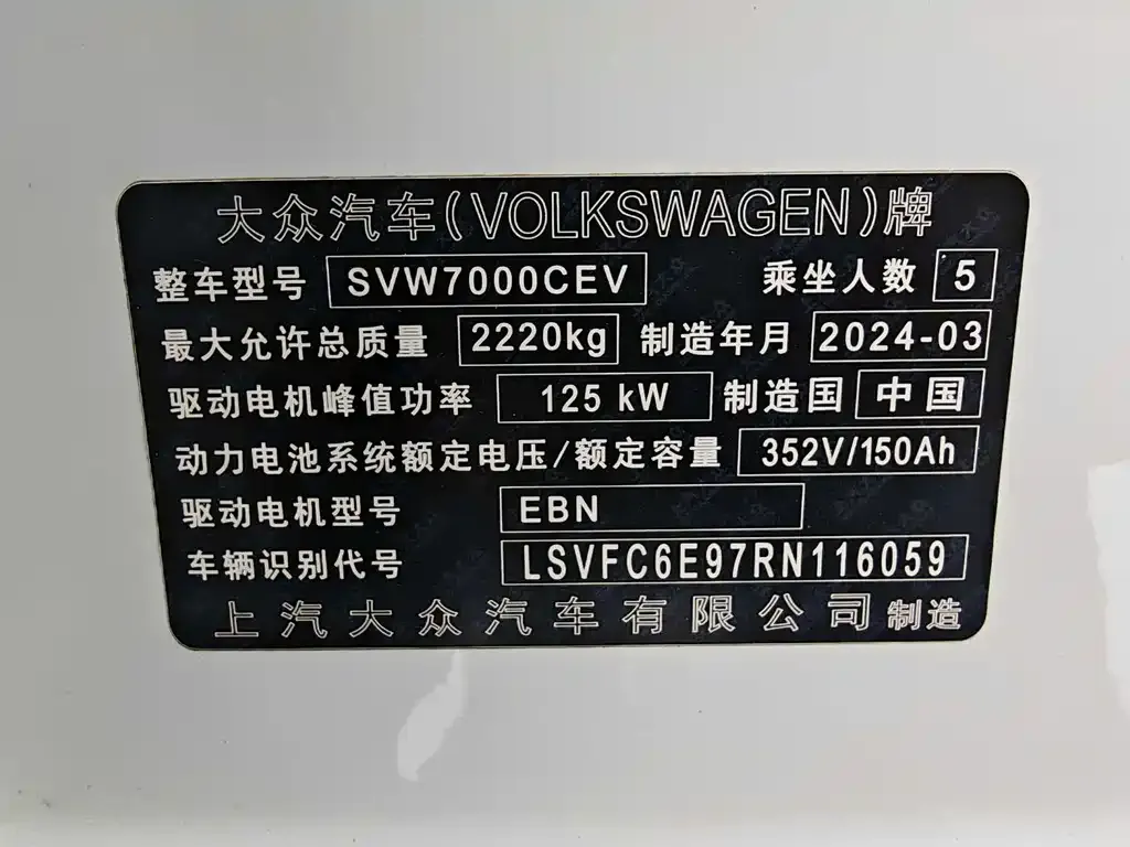 Volkswagen ID.3 2024 из CN, фото 9
