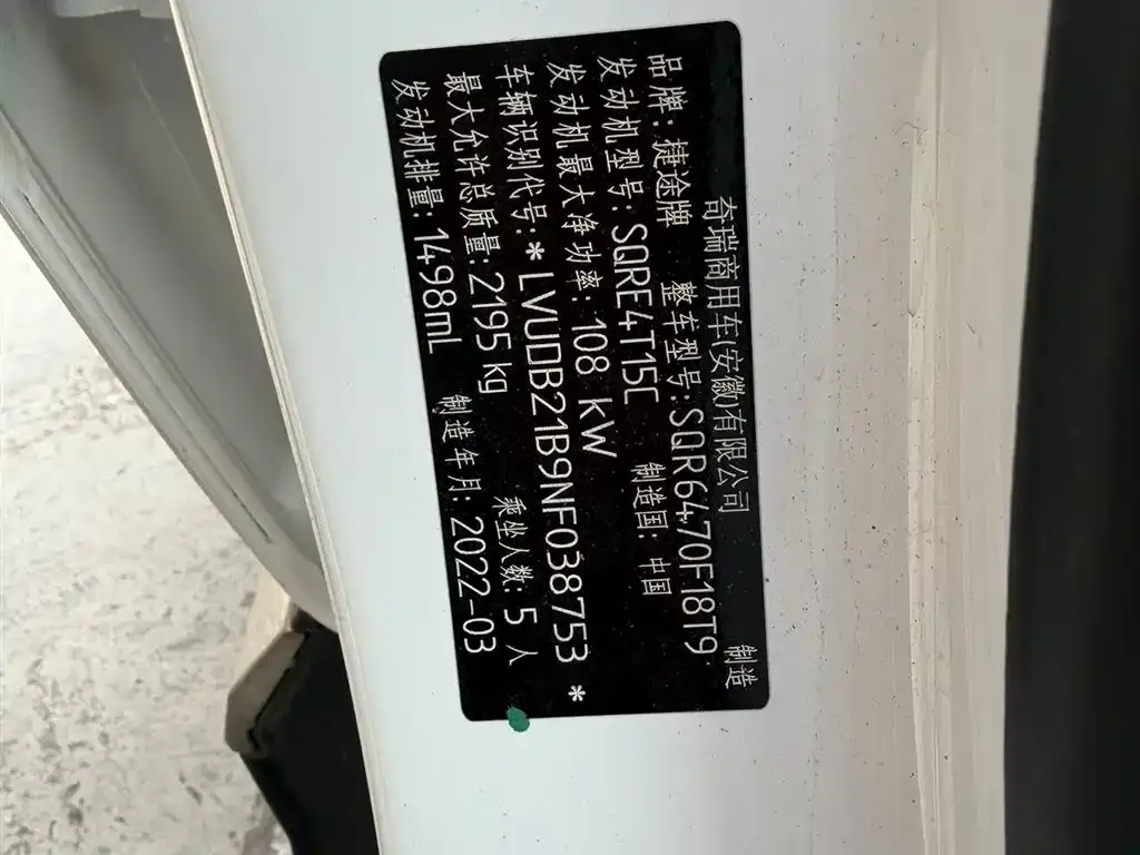 Jetour X70 PLUS 2022 из CN, фото 5