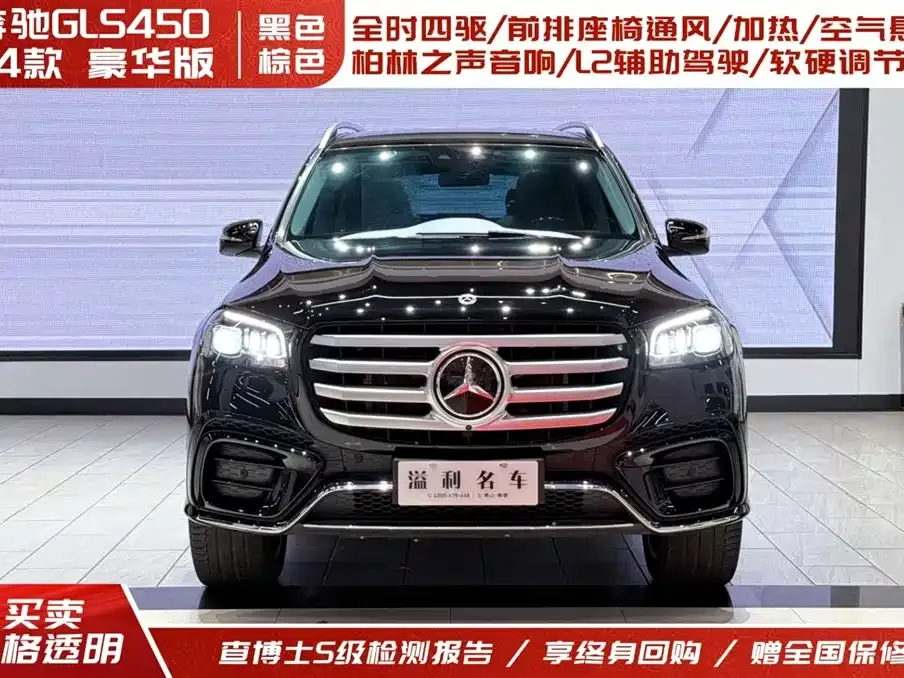 Mercedes-Benz GLS — фото 9