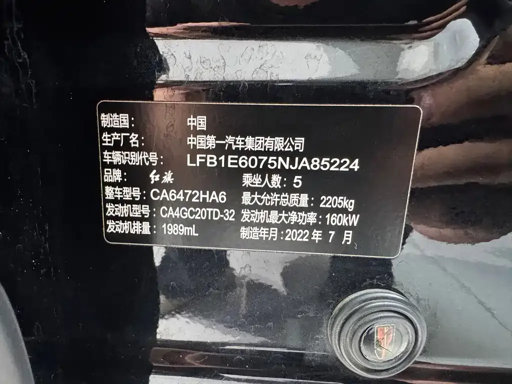 Hongqi HS5 2023 из CN, фото 7