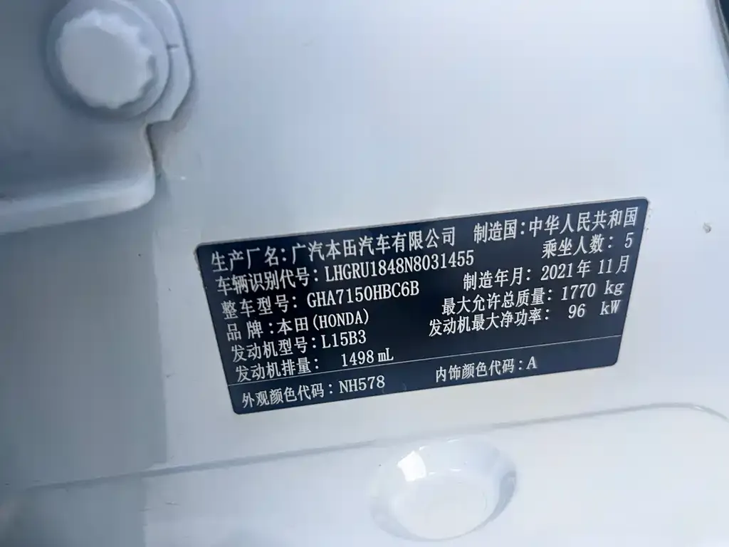 Honda Vezel 2022 из CN, фото 2