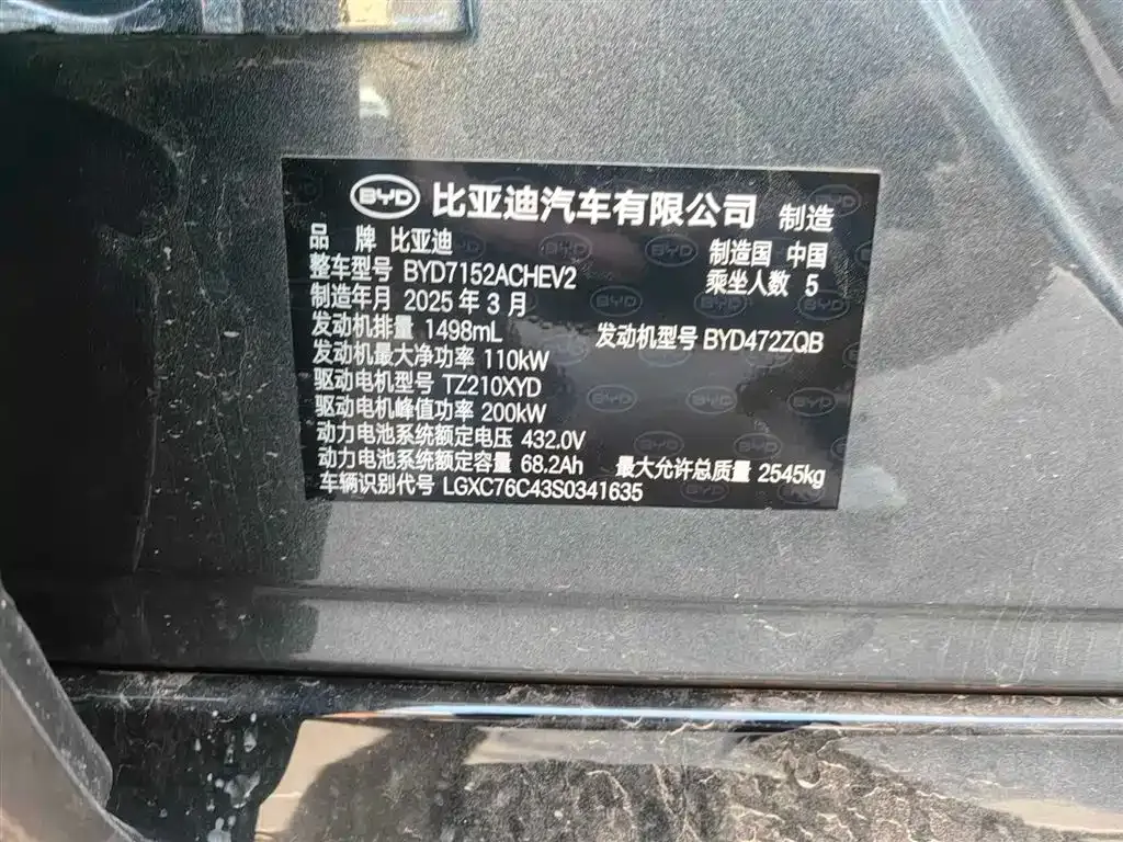 BYD Han L 2025 из CN, фото 10