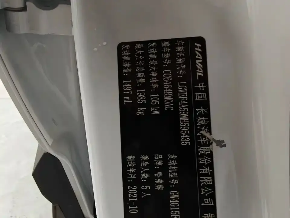 Haval H6 2021 из CN, фото 2