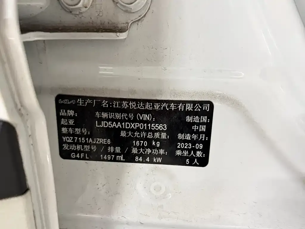 Kia Seltos 2024 из CN, фото 2