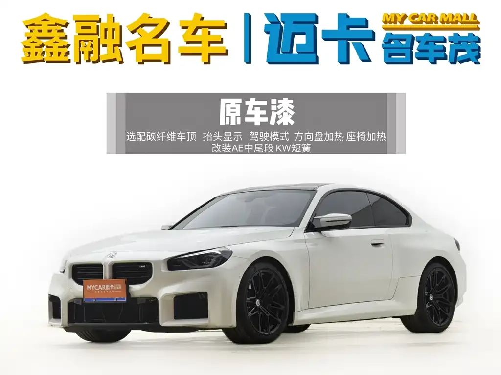 BMW M2 2023 из CN, фото 2
