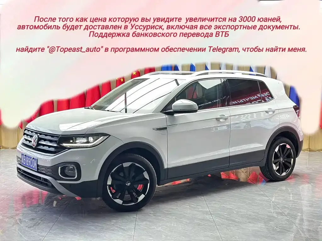 Volkswagen Tacqua