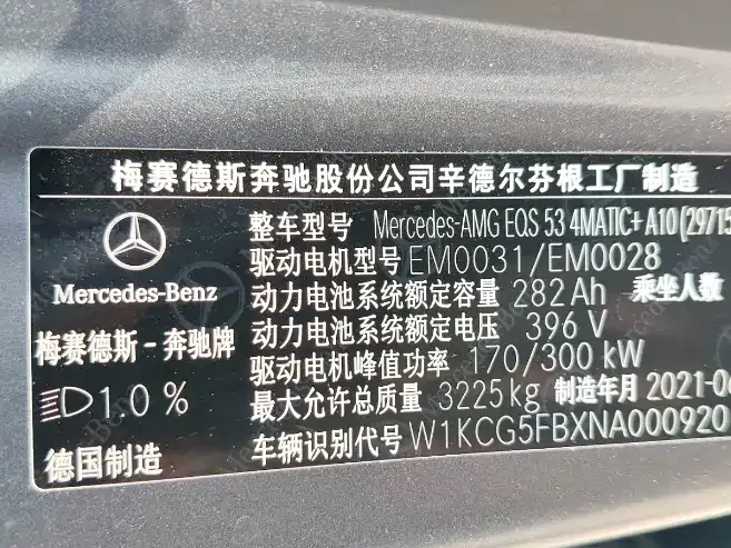 Mercedes-Benz EQS AMG 2025 из CN, фото 6