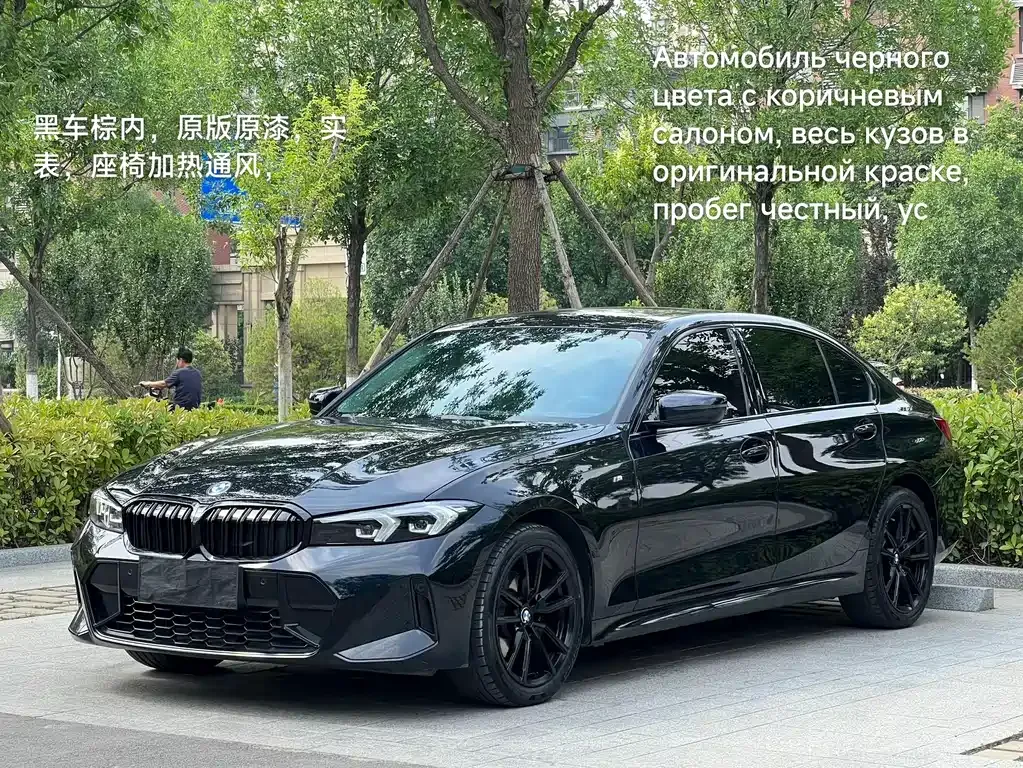 BMW 3 Series — фото 1