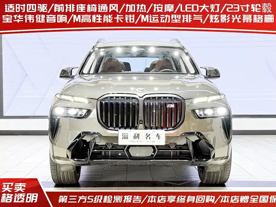 BMW X7 M60i 2023 из CN, фото 9