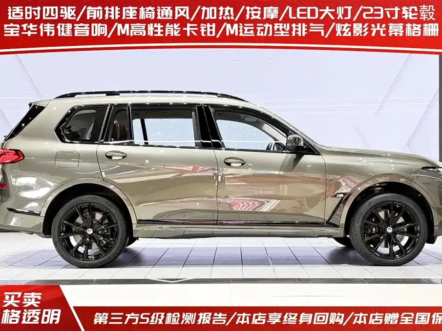 BMW X7 M60i 2023 из CN, фото 4
