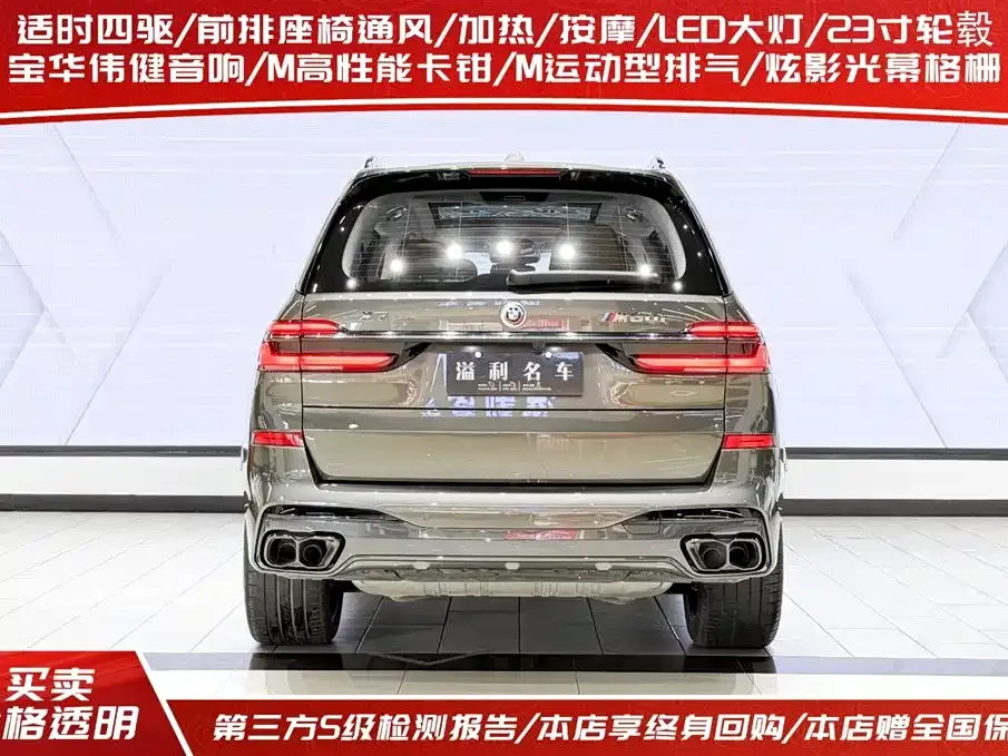 BMW X7 M60i 2023 из CN, фото 8