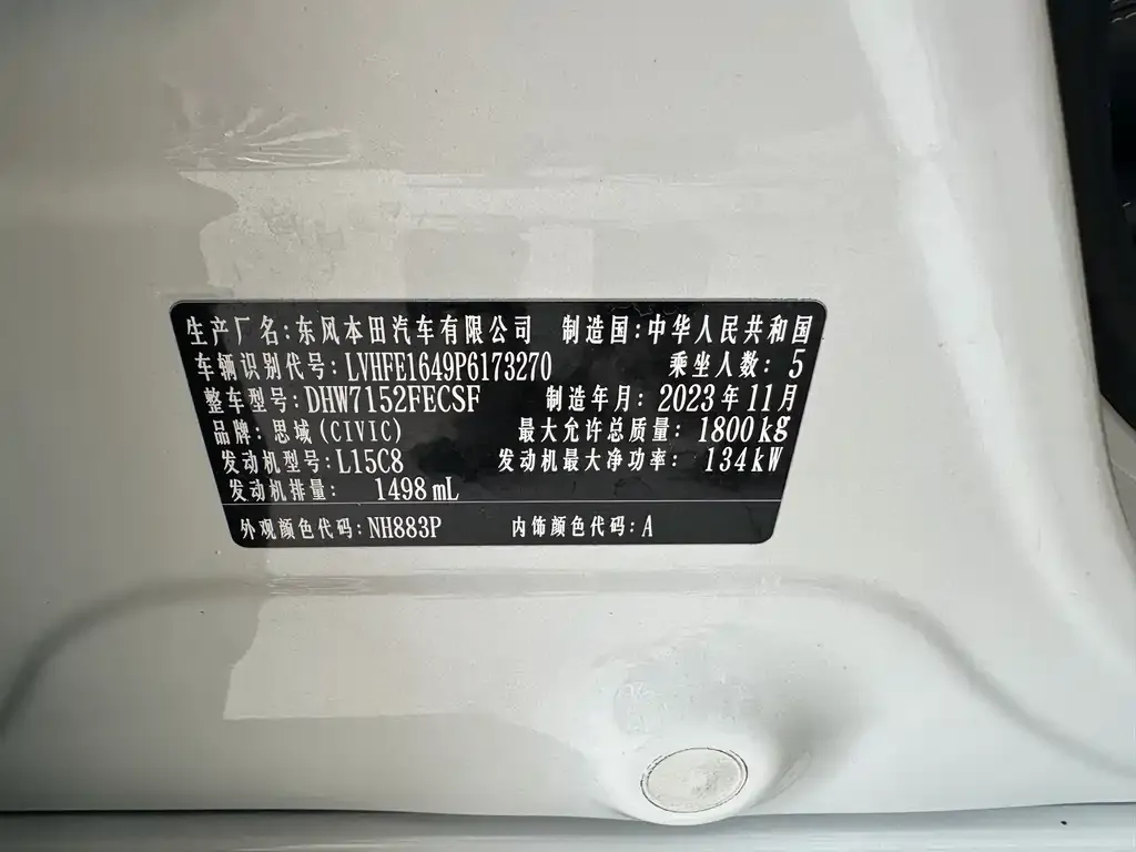 Honda Civic — фото 3