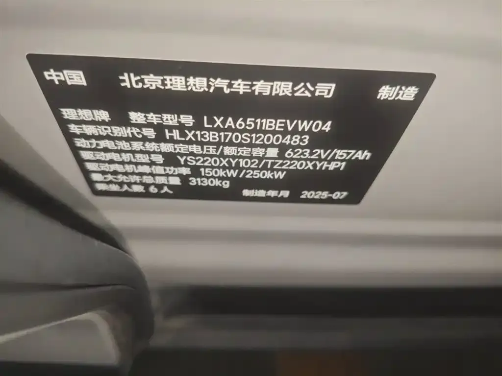 Li Auto i8 — фото 6