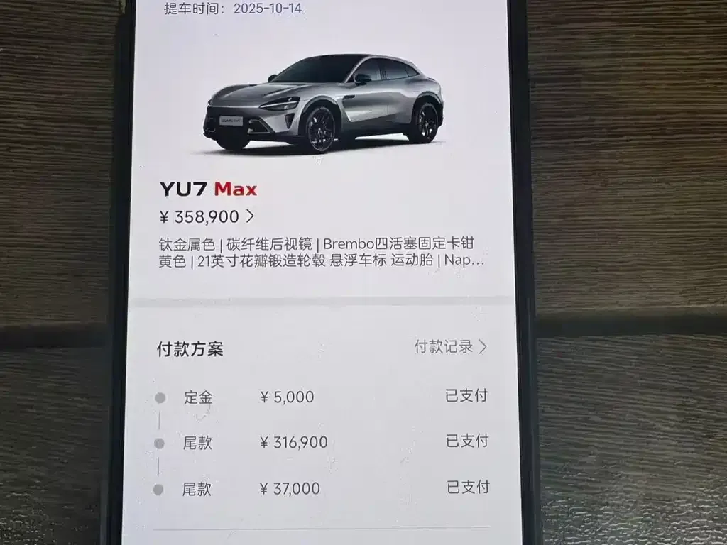 Xiaomi YU7 — фото 8