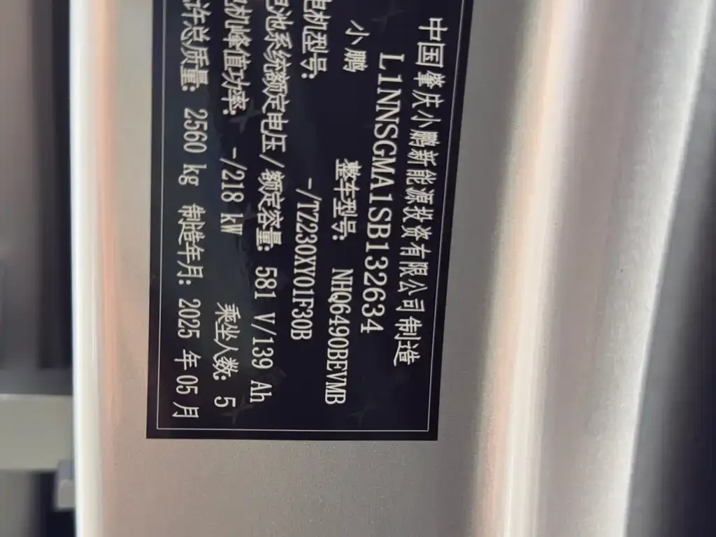 XPeng G7 2026 из CN, фото 4