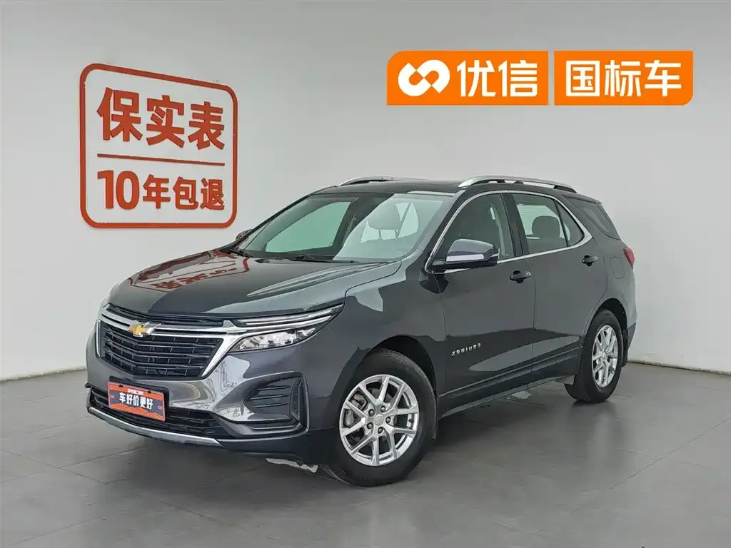 Chevrolet Equinox