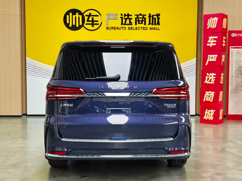 Roewe iMAX8 — фото 8