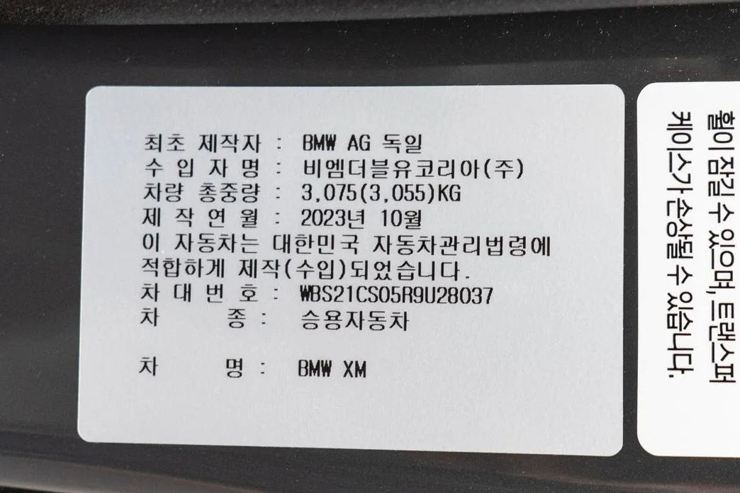 BMW XM 2024 из KR, фото 7