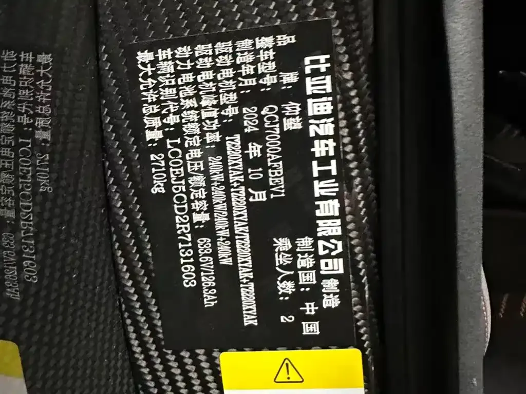 Yangwang U9 2024 из CN, фото 10