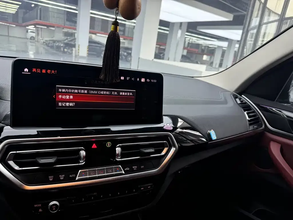 BMW iX3 2023 из CN, фото 5