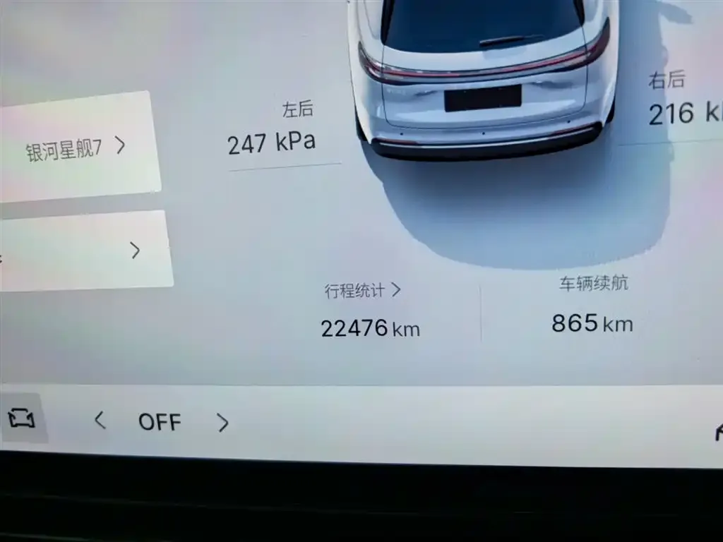 Geely Galaxy Xingjian 7 2025 из CN, фото 4