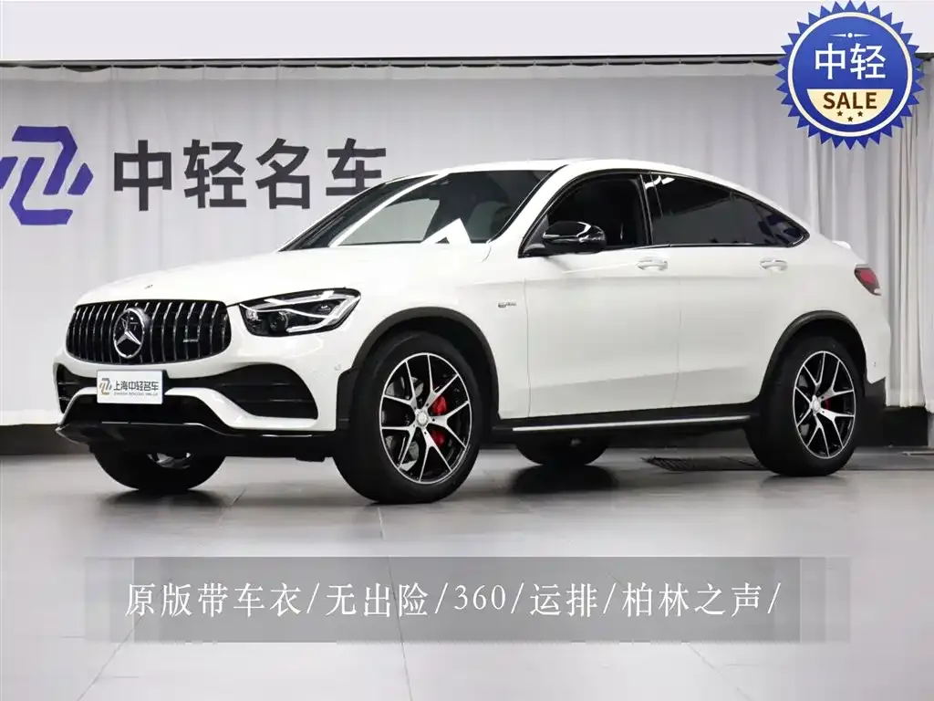 Mercedes-Benz GLC Coupe AMG